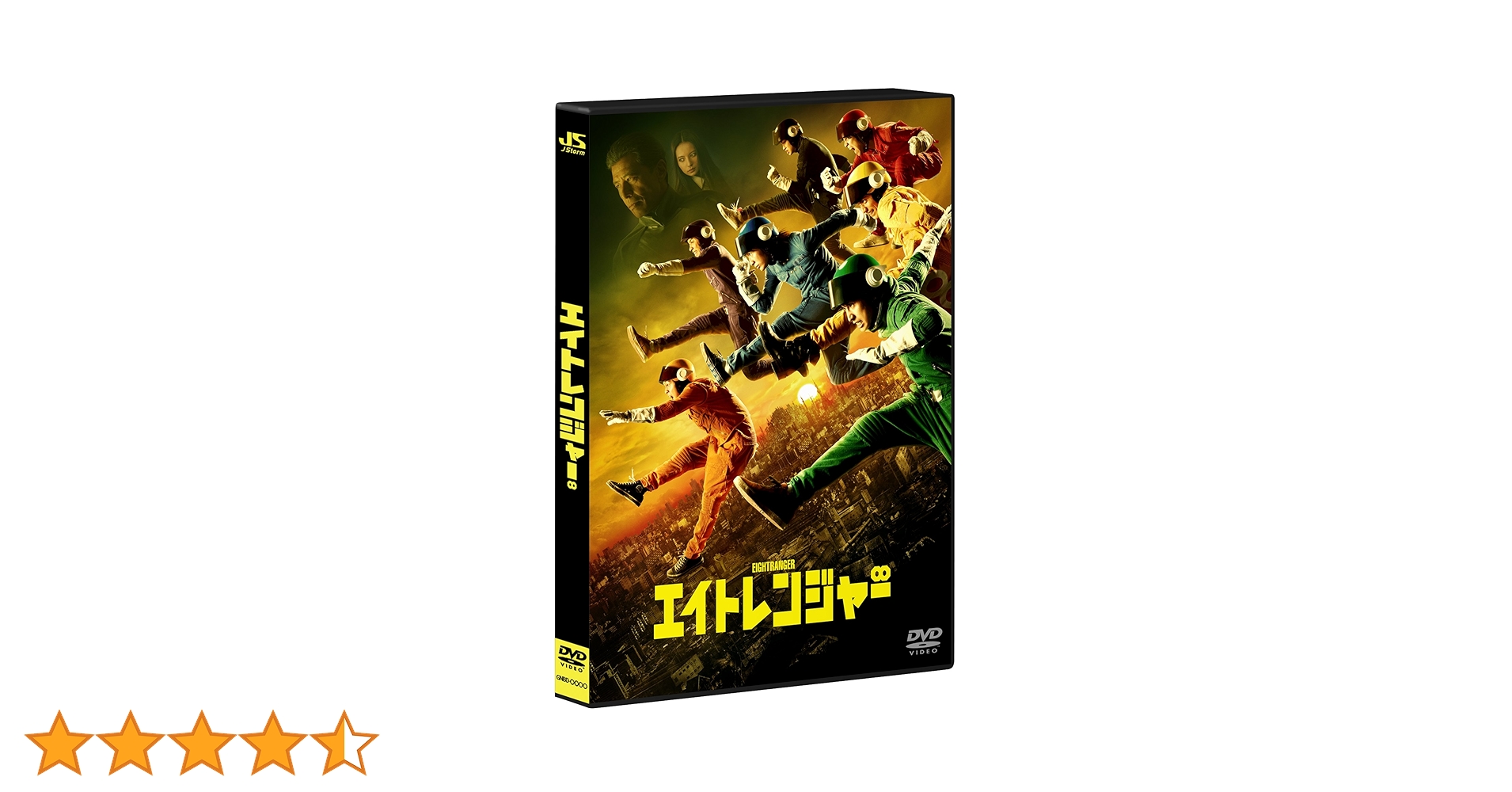 エイトレンジャー DVD Amazon.co.jp: エイトレンジャー (通常版) [DVD] : 横山 裕